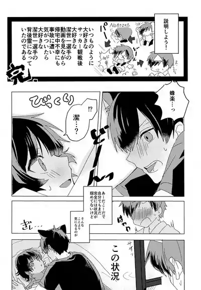 XXX Miru made Detakunai Heya 7