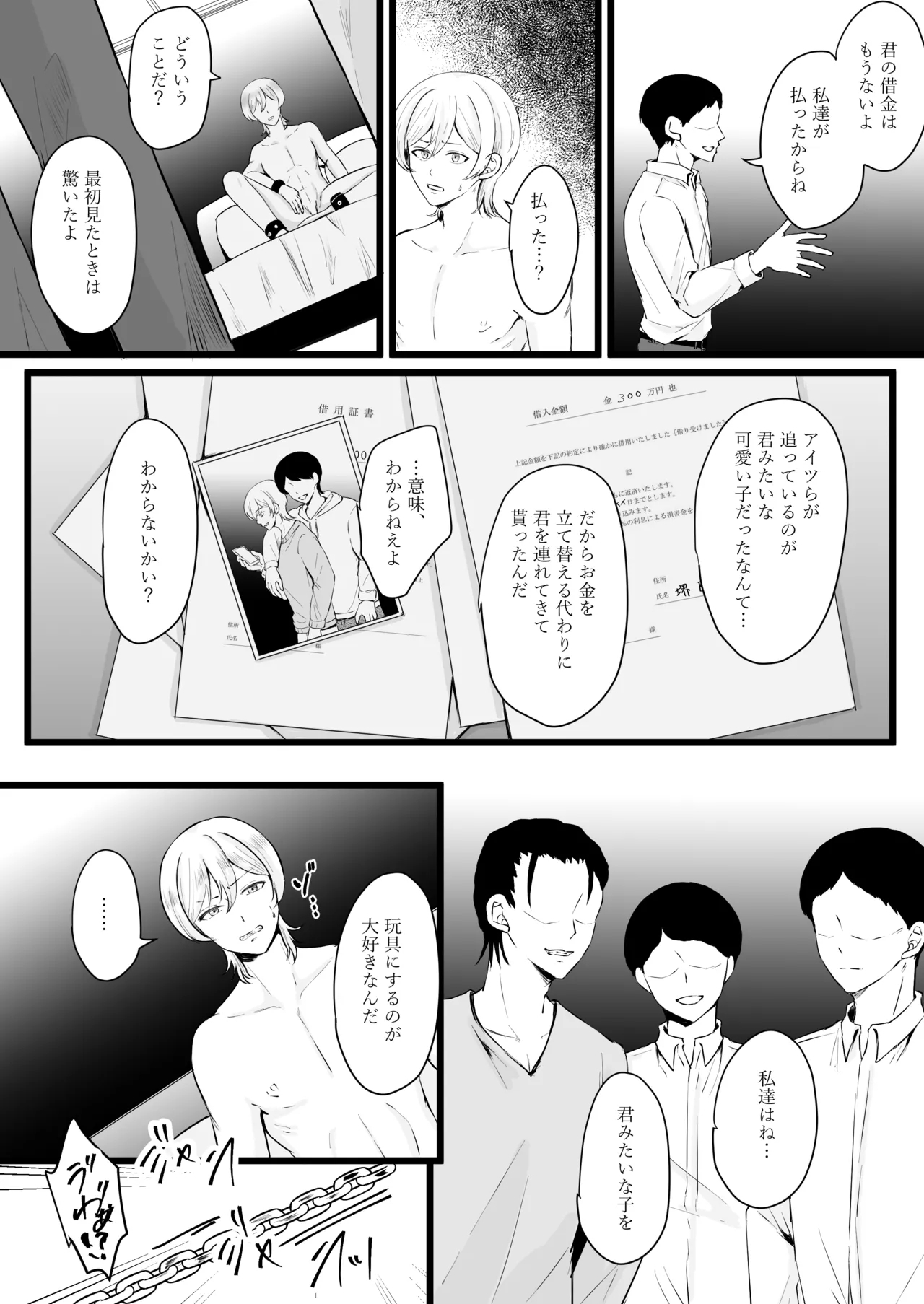 Jinsei name tetara o chinpo yakko ￮ ni sa remashita - Page 5