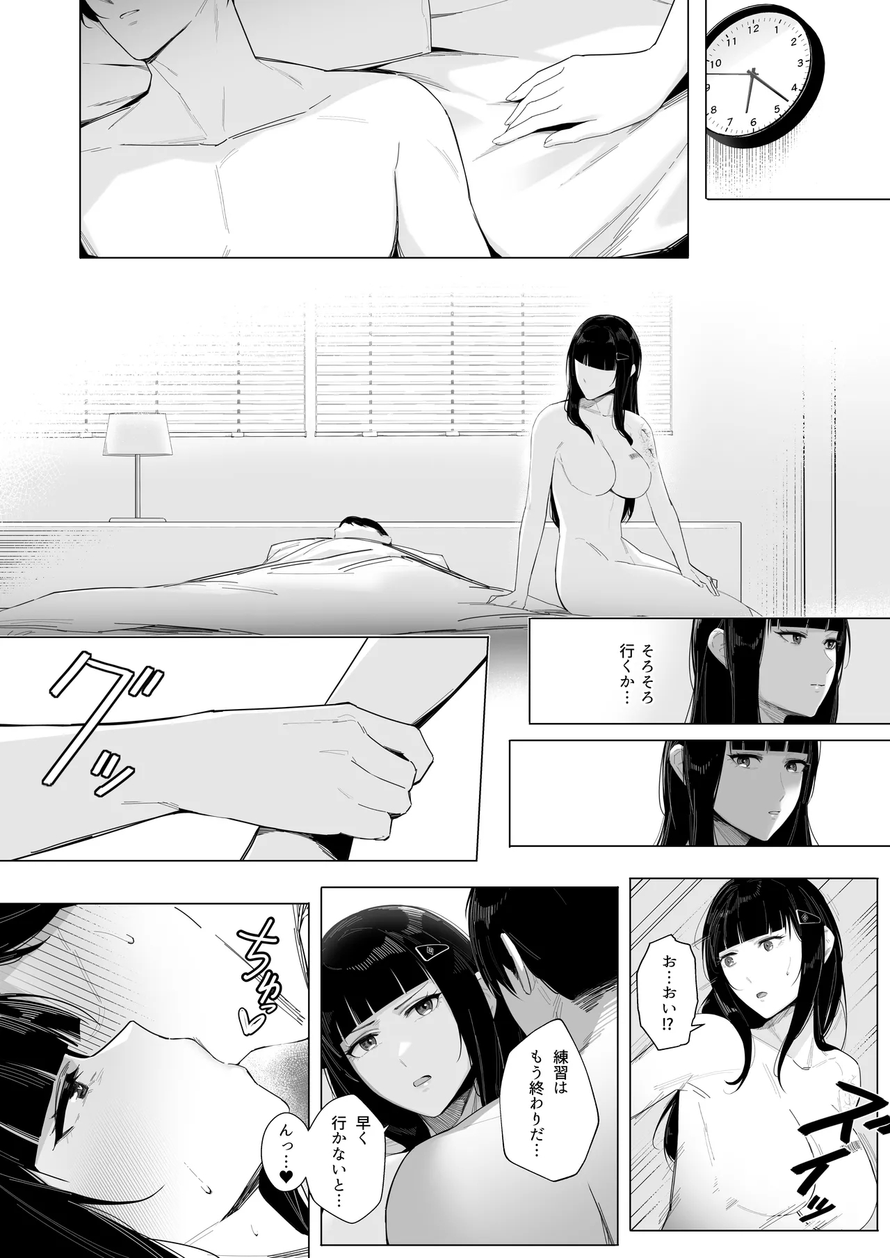 NIKKE×LOVE D KillerWife - Page 23