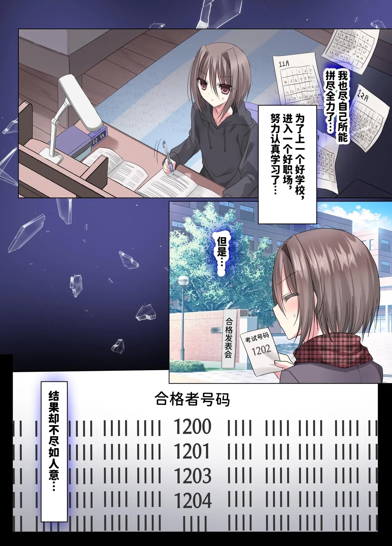 kaisha ！ yowai osu ga tsuyoi osu no o chinpo kēsu ni natta sekai - Page 32
