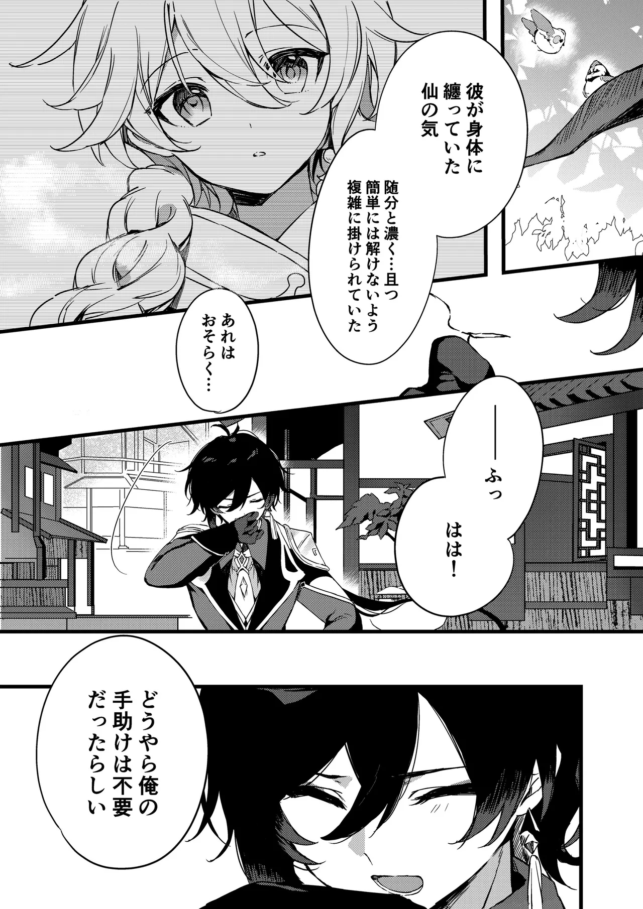 Shin'yareiji ni kimi no mono - Page 63