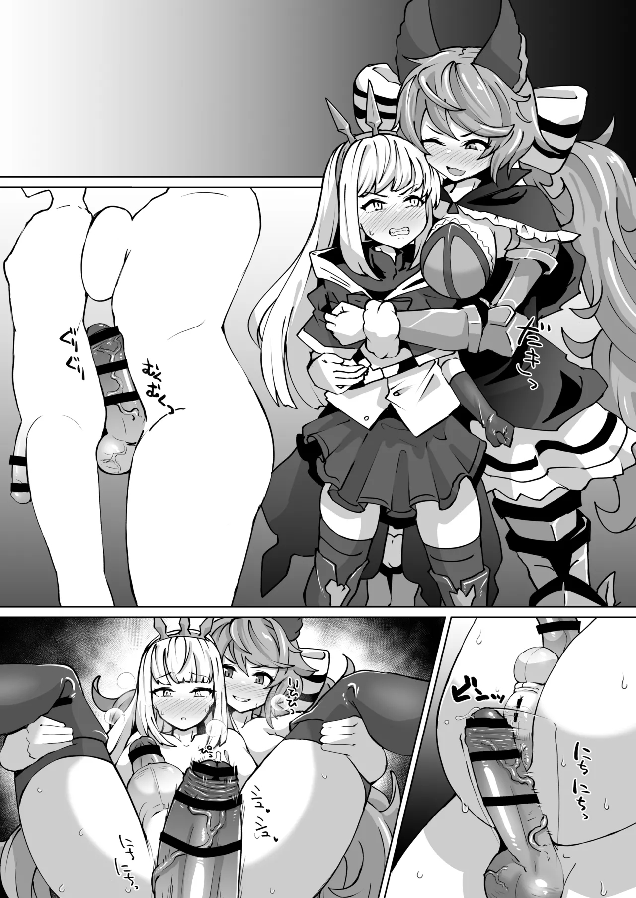 ふたなりサテュロスとカリオストロ 5