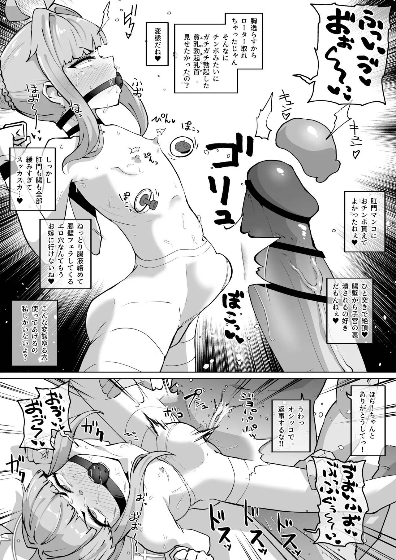 不知火カヤの拘束＆ケツイキ＆チクイキ祭り！ 3