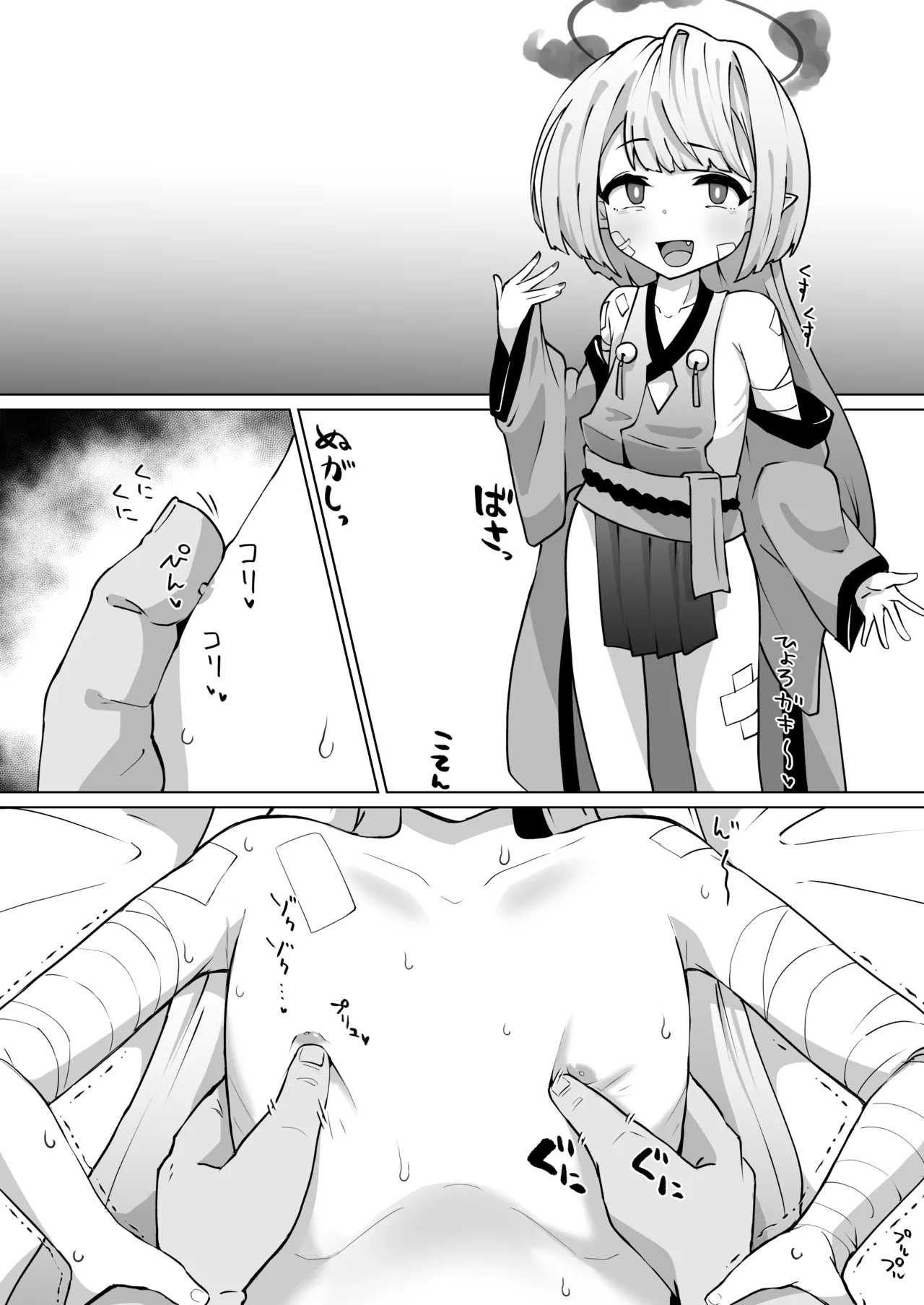 シュロちゃんの肛門に大人をねじ込みます（純愛） 5