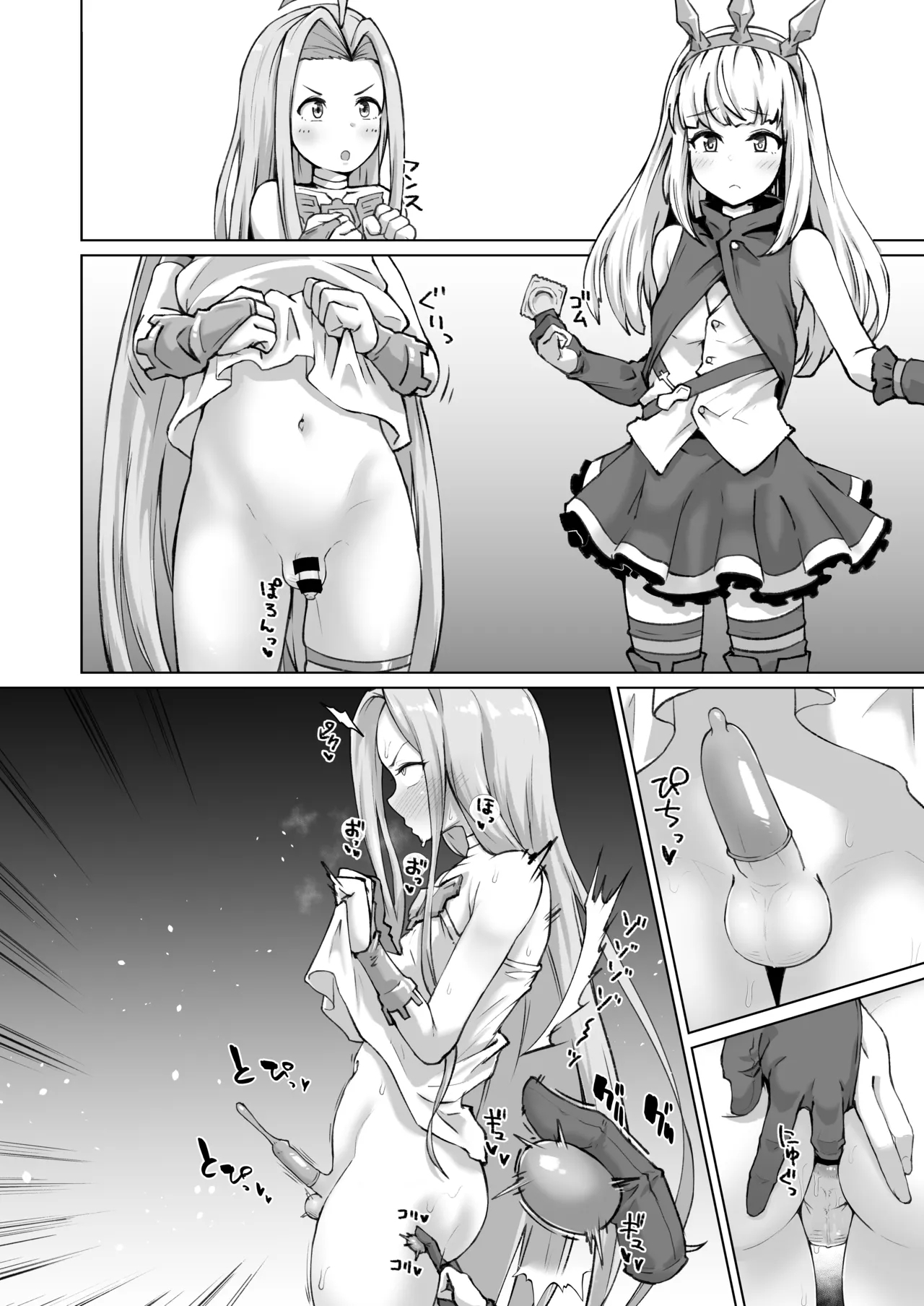 ルリアくん♂の精子を搾り取りたいカリオストロ 5