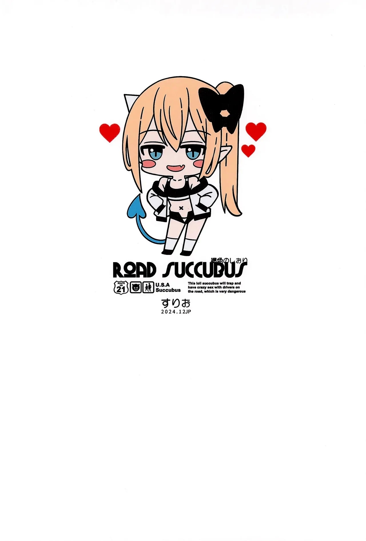 Loli Succubus to Ero na Road Trip | 与萝莉魅魔一起的自驾旅行 31
