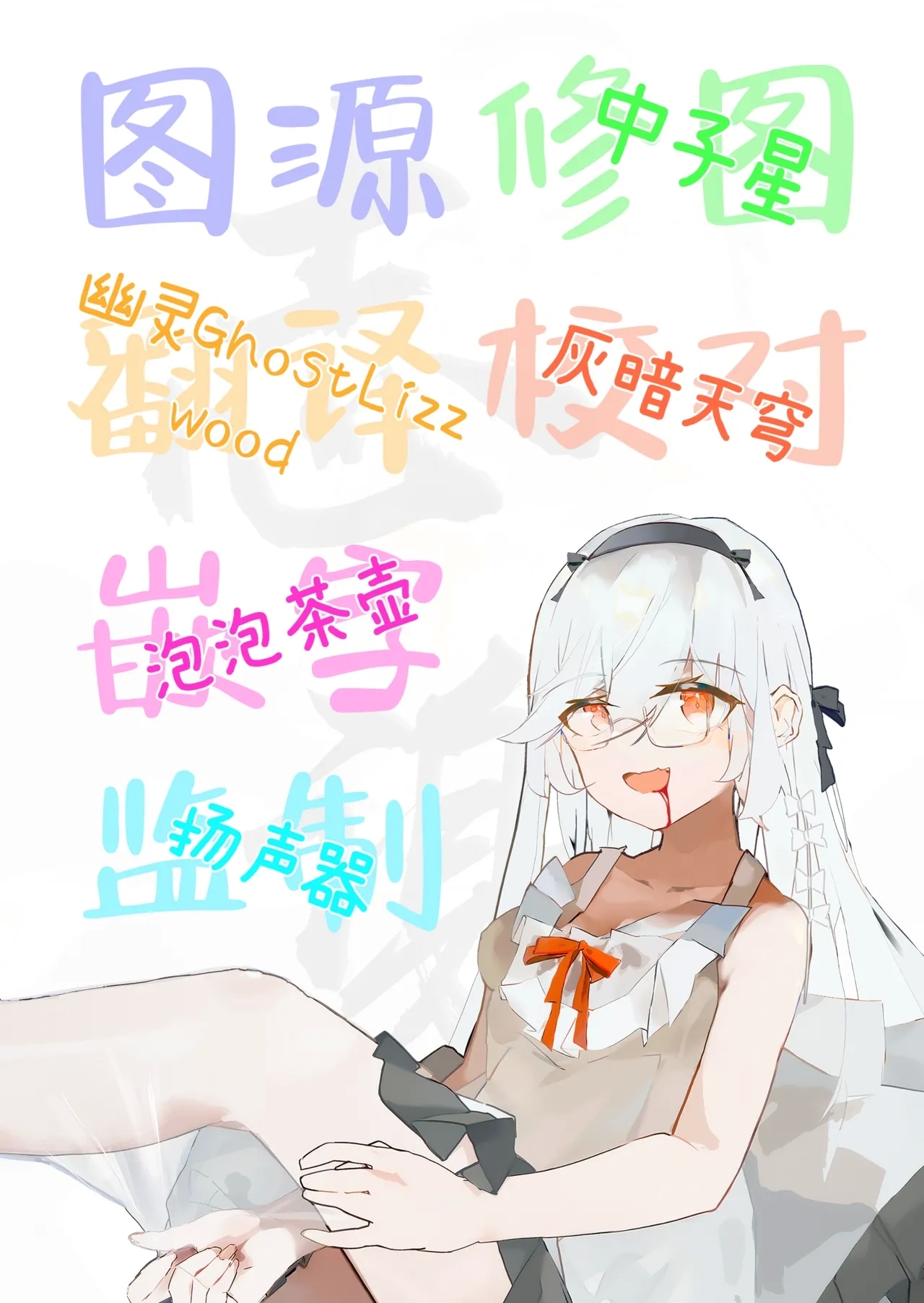Loli Succubus to Ero na Road Trip | 与萝莉魅魔一起的自驾旅行 32