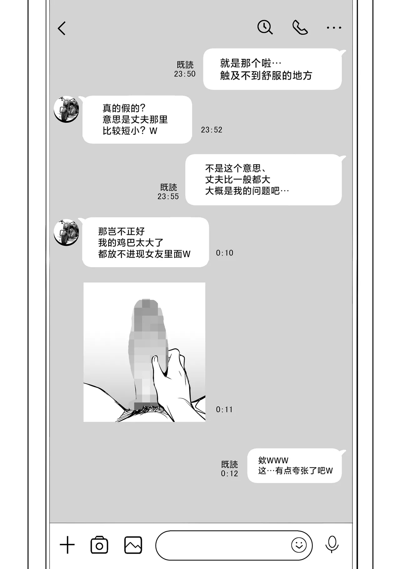 Netorarete Netorasete - Page 20