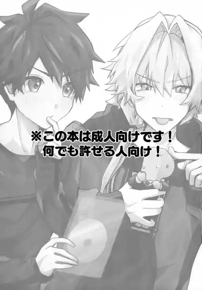 Kou Natta no wa Zenbu Koitsu no Sei 2
