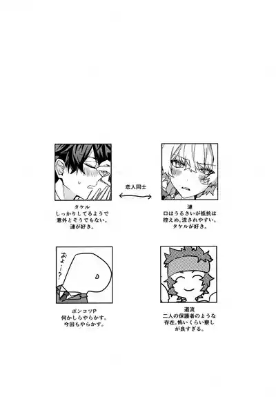Kou Natta no wa Zenbu Koitsu no Sei 3