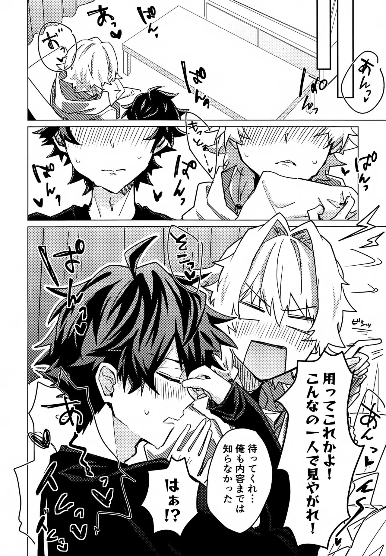 Kou Natta no wa Zenbu Koitsu no Sei - Page 5