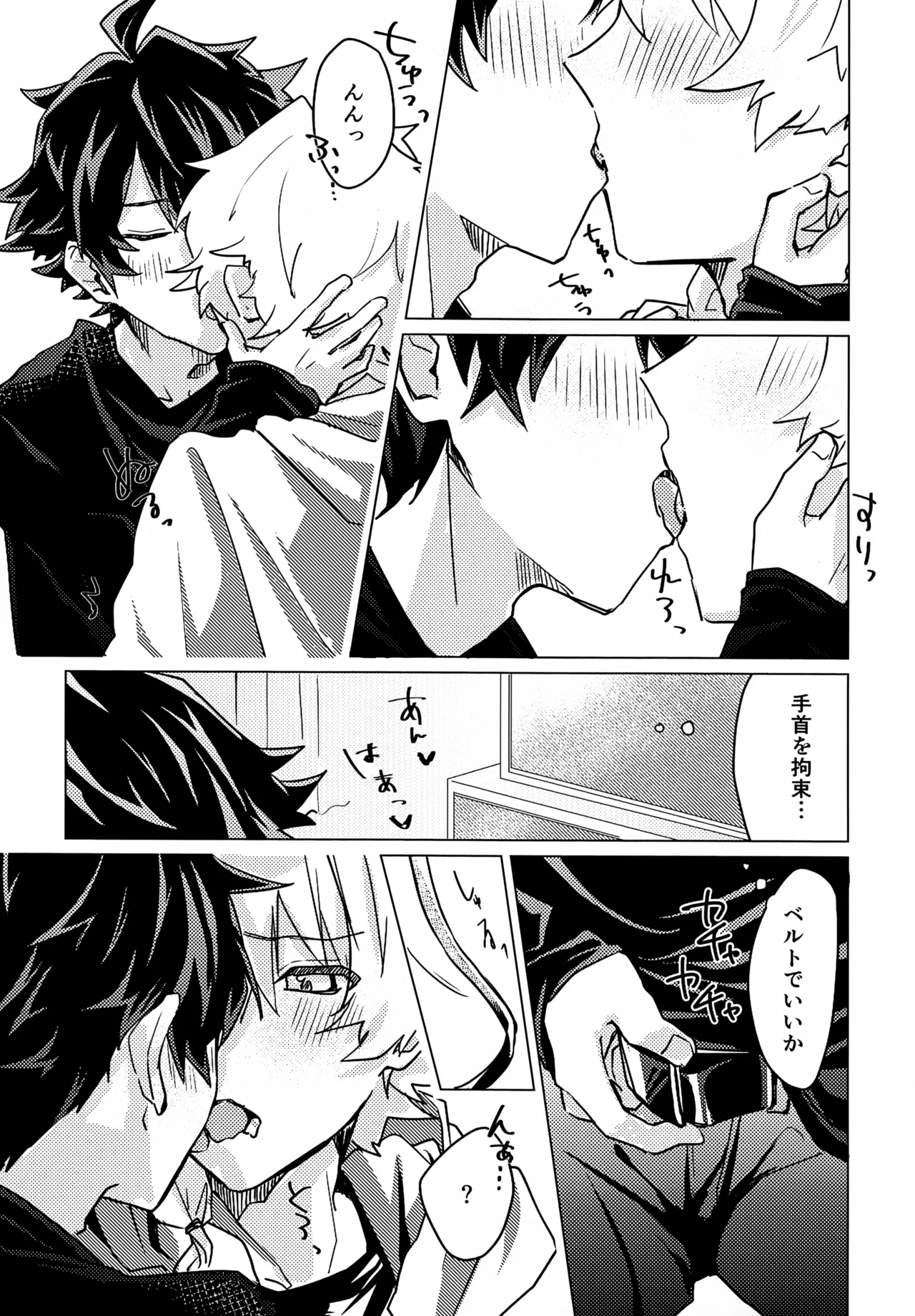 Kou Natta no wa Zenbu Koitsu no Sei - Page 8
