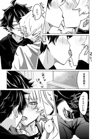 Kou Natta no wa Zenbu Koitsu no Sei 8