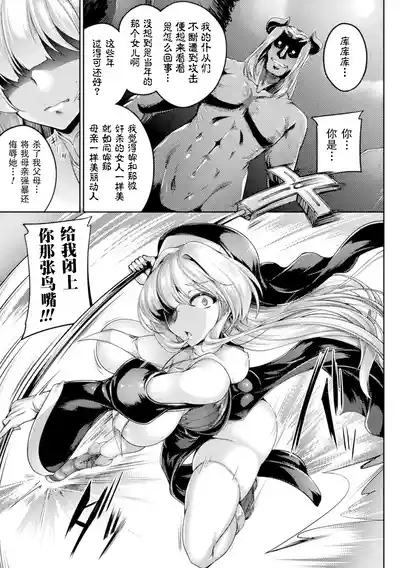 Koujoku no Seishojo Millia| 被肛辱的圣处女米莉娅～父亲大人、母亲大人、我已经...〜［Digital］ 3