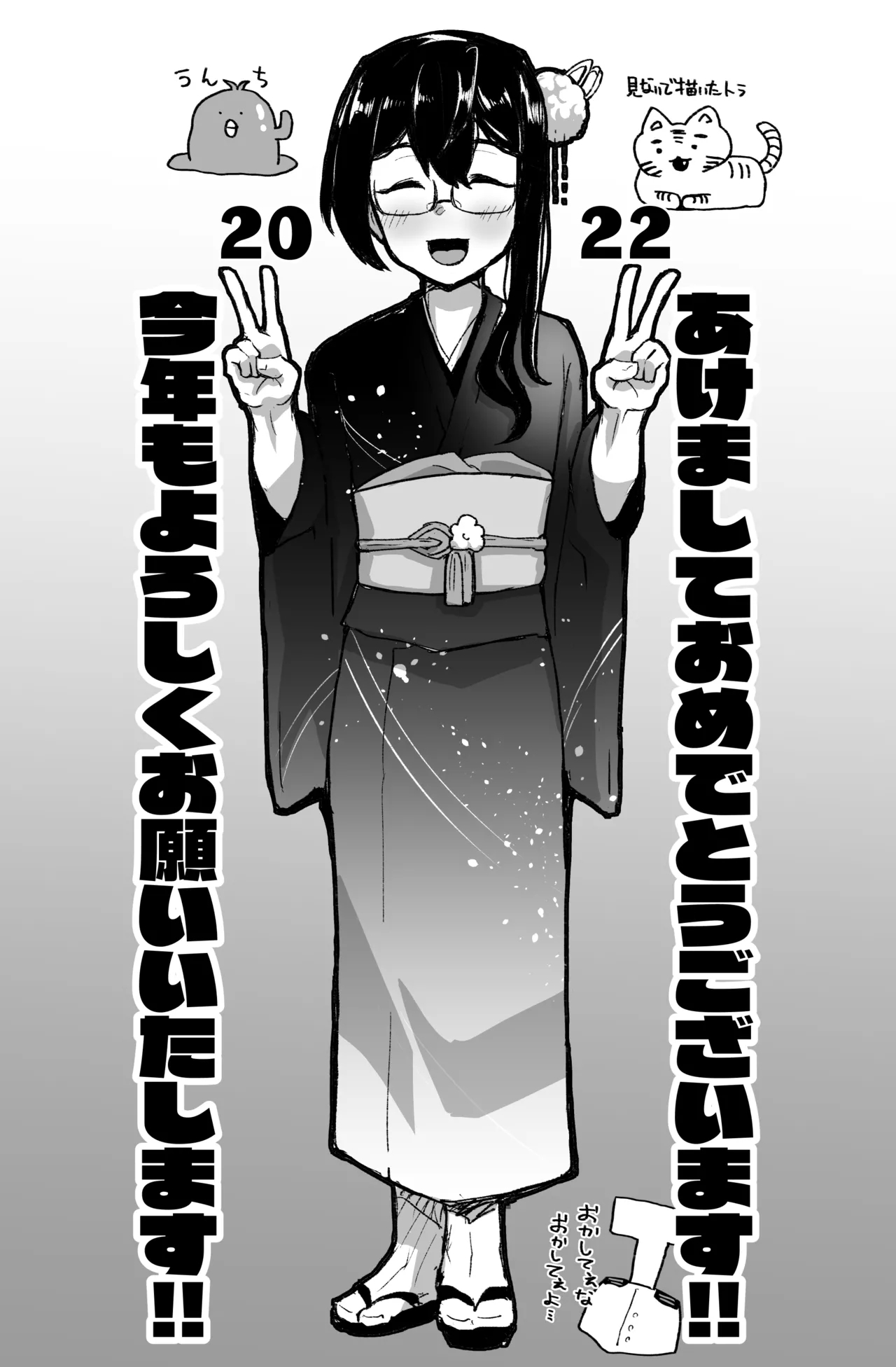 あけつまんこおめでとうございます 1