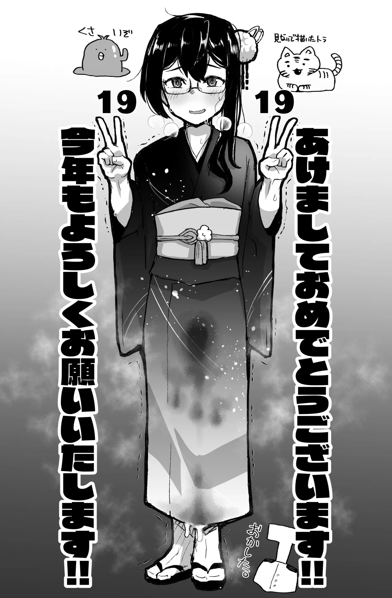 あけつまんこおめでとうございます 3