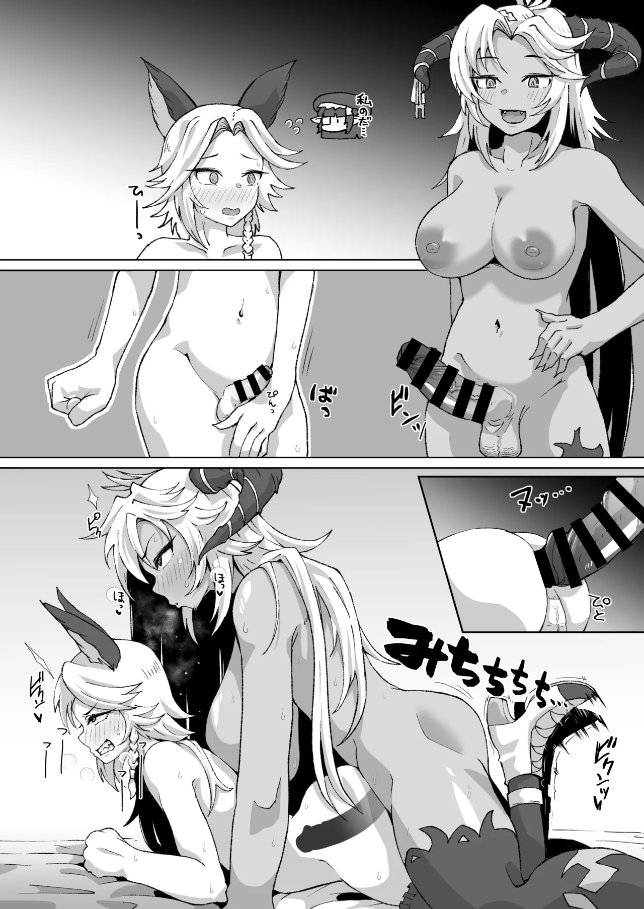 ふたなりフェディエルに掘られるミアハくん 5