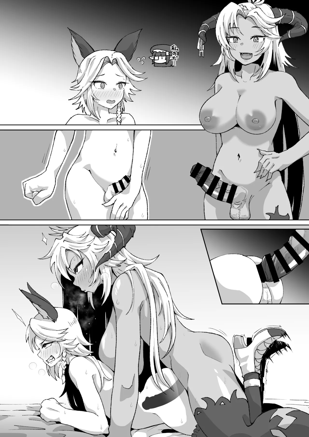 ふたなりフェディエルに掘られるミアハくん 8