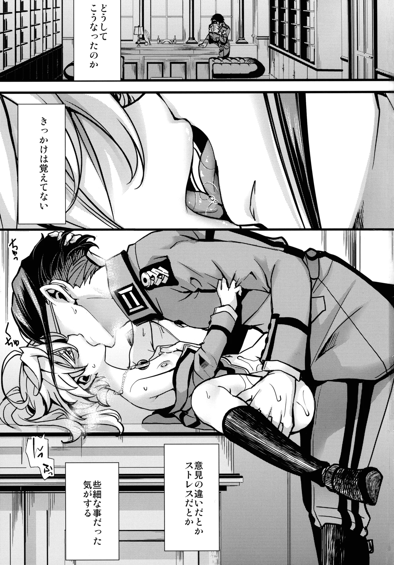 (C105) [御主人様の玩具箱 (hal)] RT:セフレから始まる喧嘩ックス (幼女戦記 - Hentaiaz.com - 3