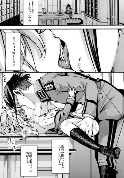 RT: Sefure kara Hajimaru Kenkax 3