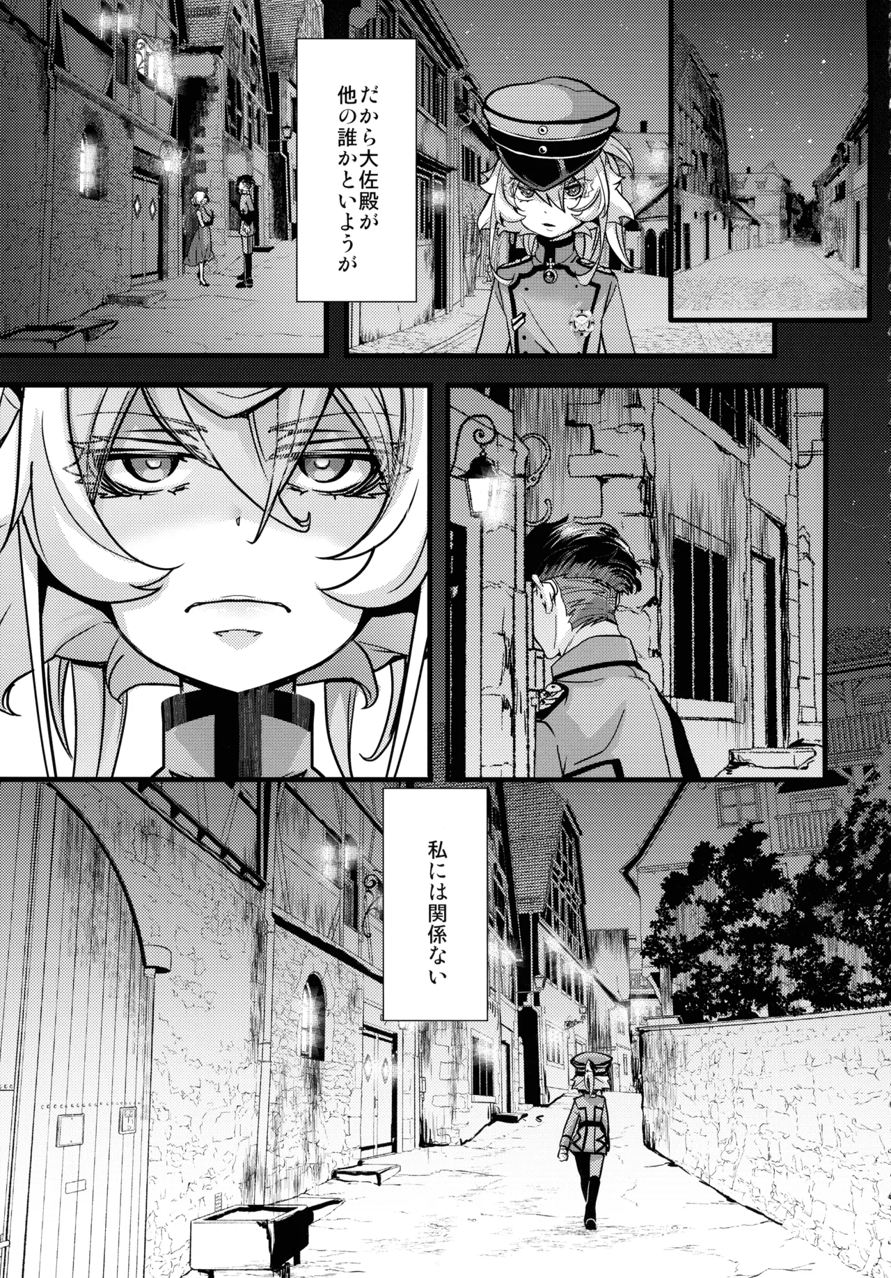 RT: Sefure kara Hajimaru Kenkax - Page 5