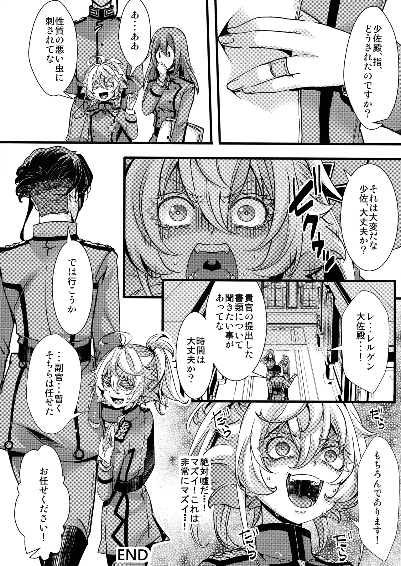 RT: Sefure kara Hajimaru Kenkax - Page 54