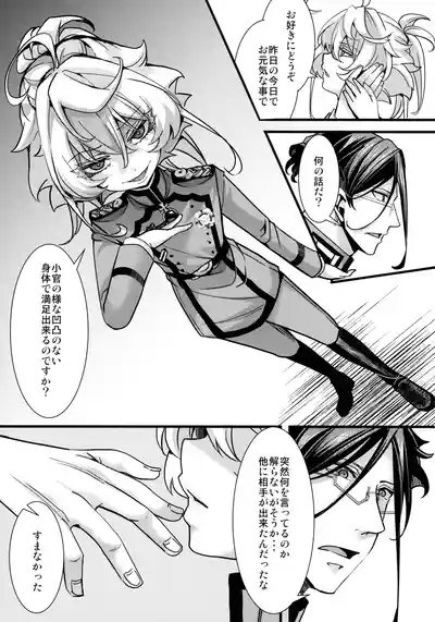 RT: Sefure kara Hajimaru Kenkax 9