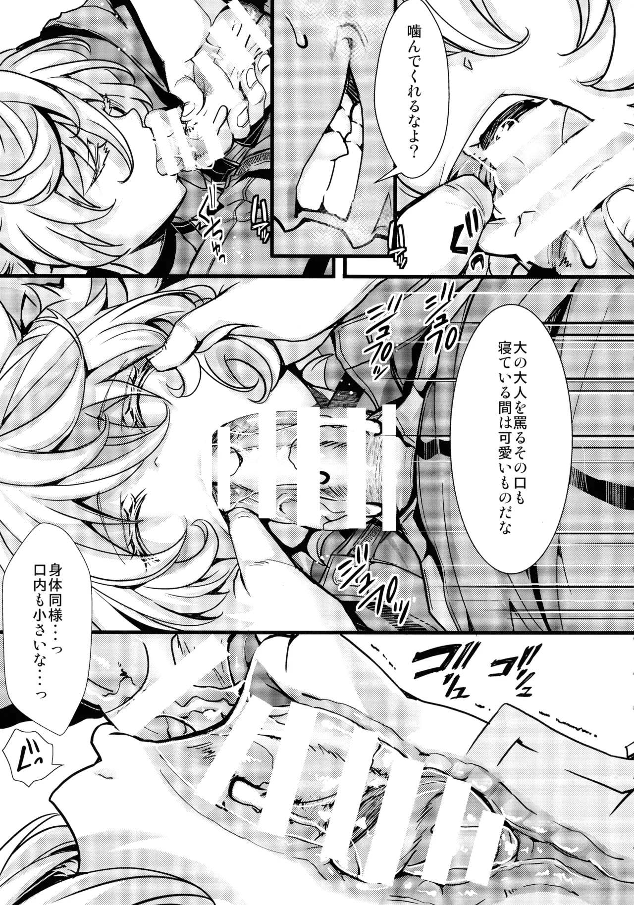 Watashi wa Mada Risei o Kaita Kemono no You da - Page 15