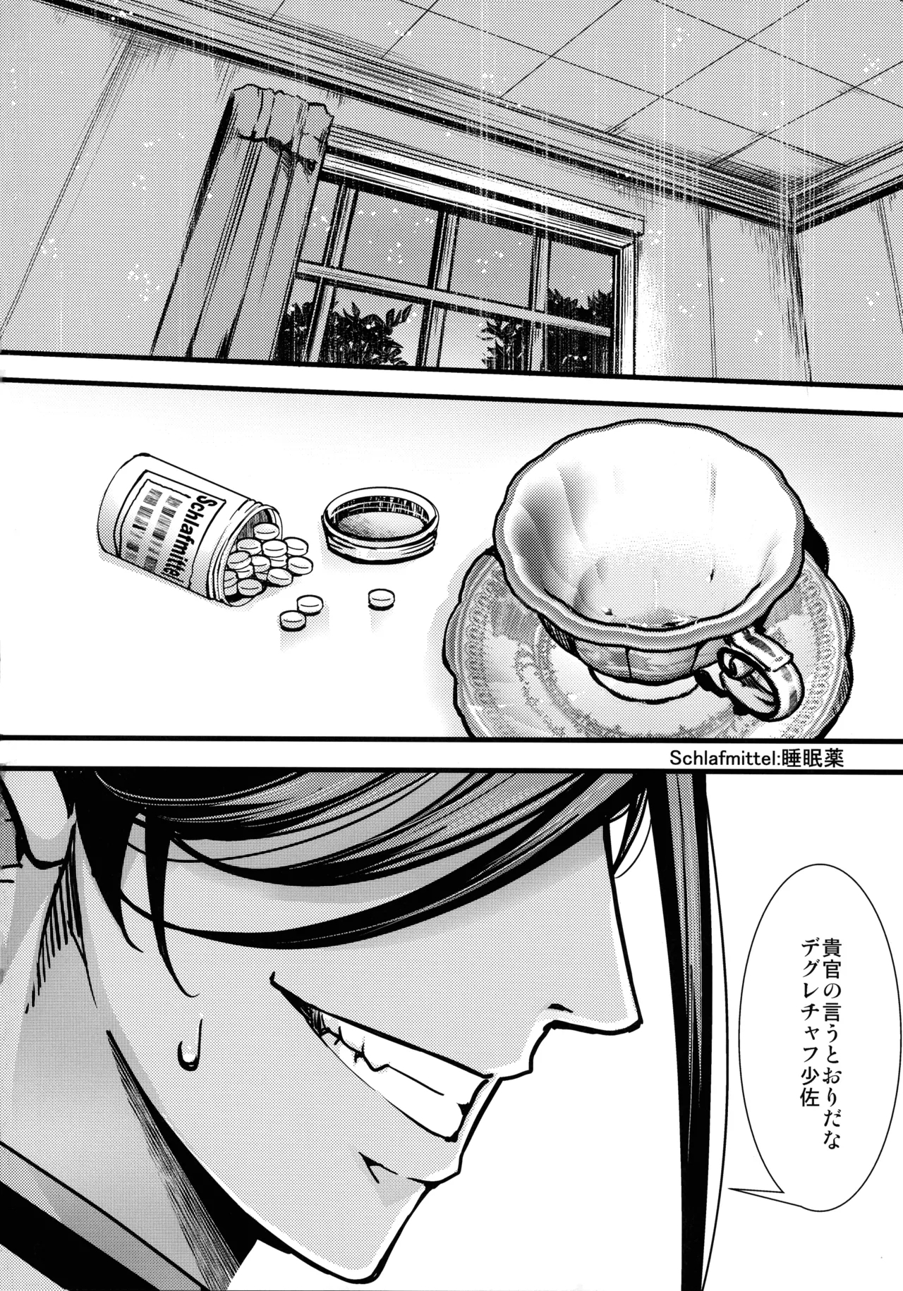 Watashi wa Mada Risei o Kaita Kemono no You da - Page 4