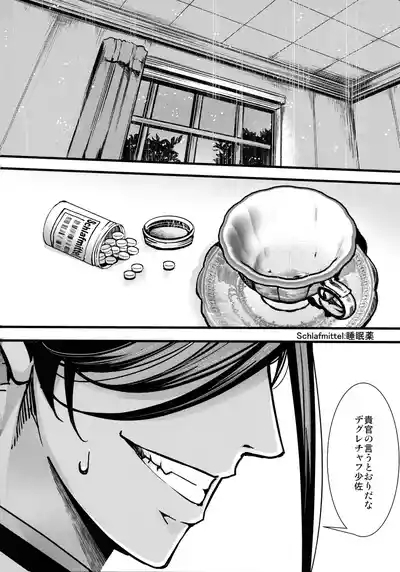Watashi wa Mada Risei o Kaita Kemono no You da 4