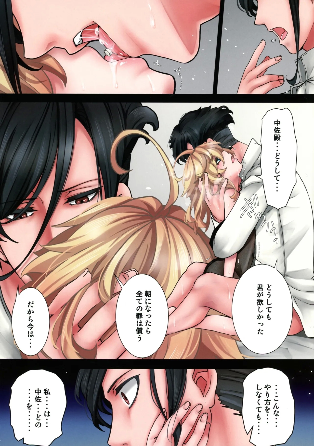 Watashi wa Mada Risei o Kaita Kemono no You da - Page 69