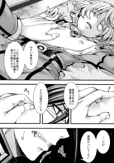 Watashi wa Mada Risei o Kaita Kemono no You da 6