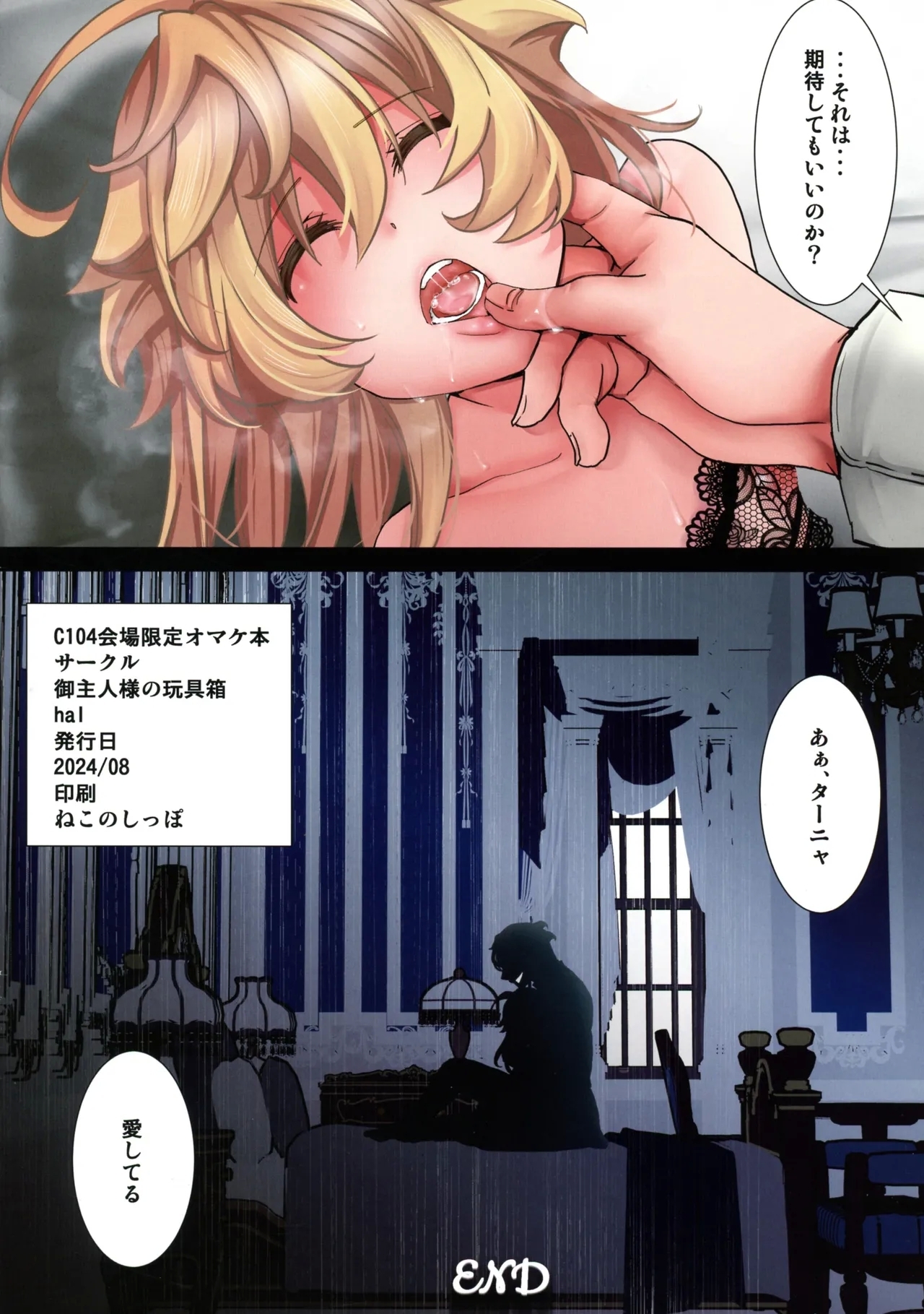 Watashi wa Mada Risei o Kaita Kemono no You da - Page 70