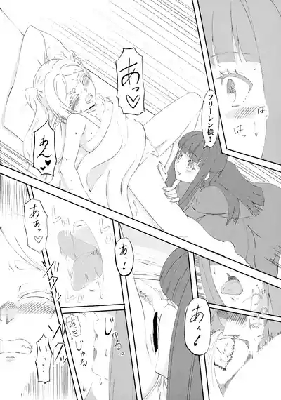 Sousou no Frieren no Okoshi-kata 10