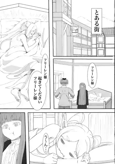 Sousou no Frieren no Okoshi-kata 3