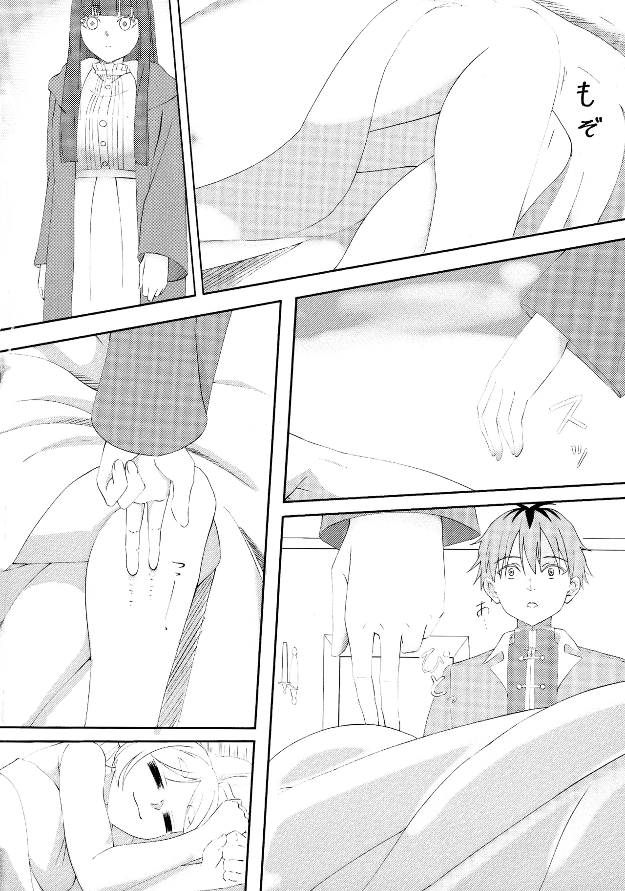 Sousou no Frieren no Okoshi-kata - Page 4