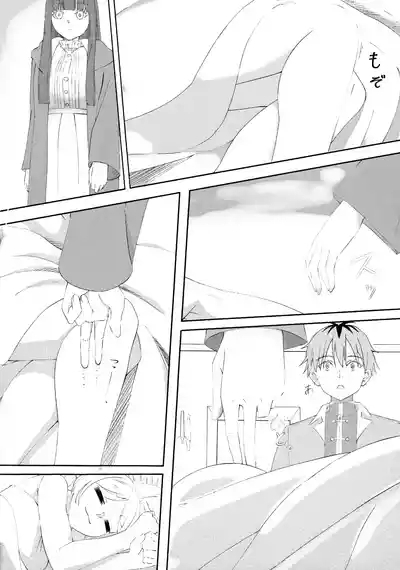 Sousou no Frieren no Okoshi-kata 4