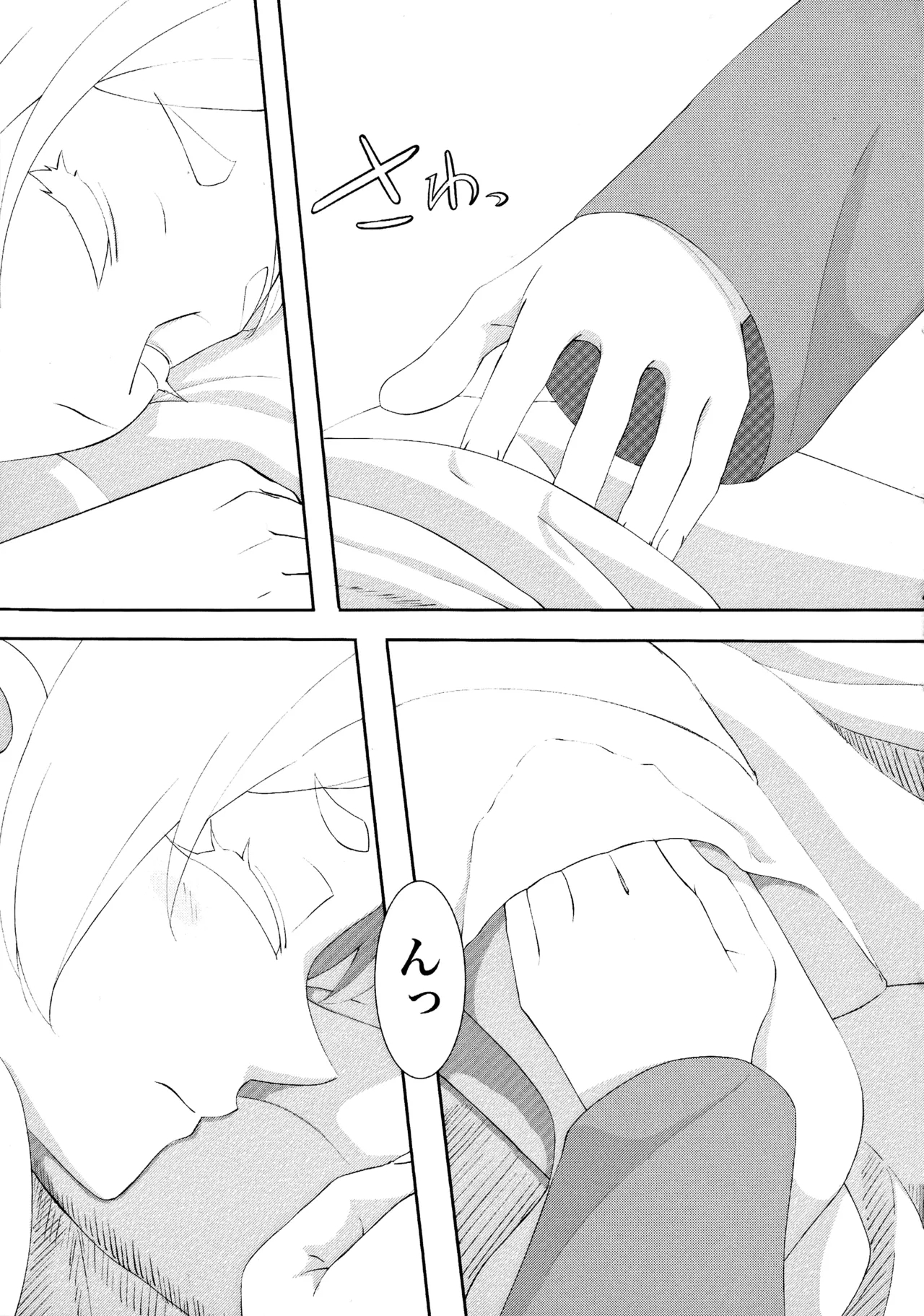 Sousou no Frieren no Okoshi-kata - Page 5