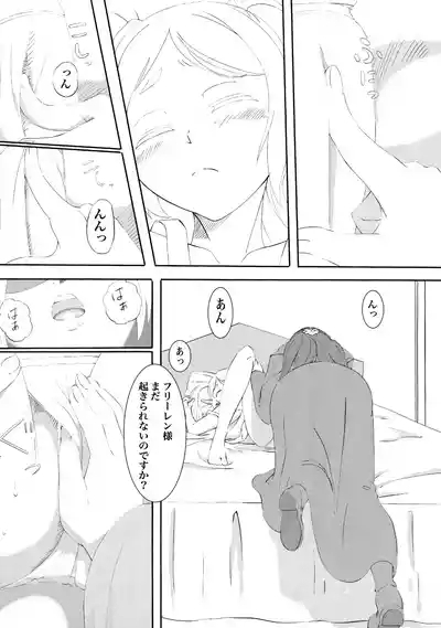 Sousou no Frieren no Okoshi-kata 8