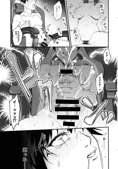 Honban Kinshi TS Tentei Junketsu Seijo no Dosukebe Etsurakutan 3