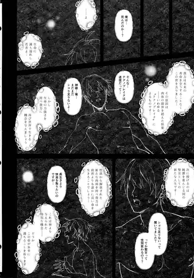 Honban Kinshi TS Tentei Junketsu Seijo no Dosukebe Etsurakutan 4