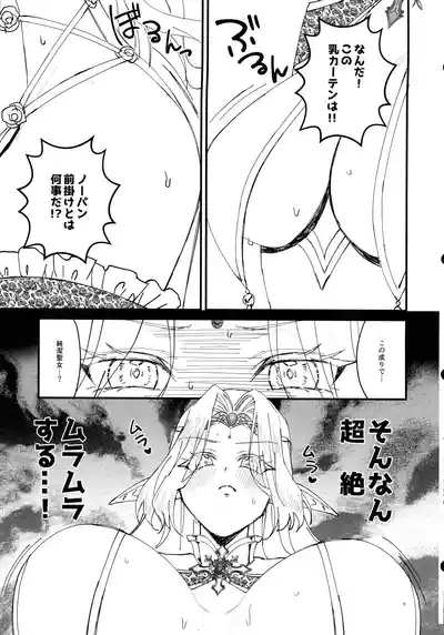 Honban Kinshi TS Tentei Junketsu Seijo no Dosukebe Etsurakutan 9