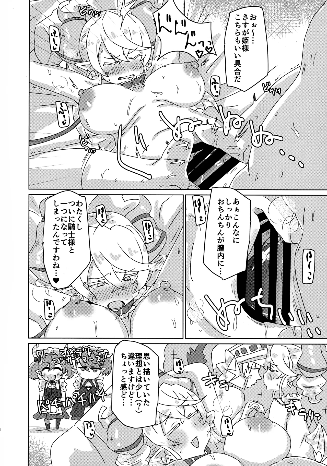 Labyrinth Slave - Page 14