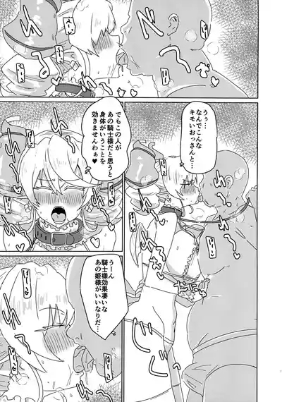 Labyrinth Slave 5
