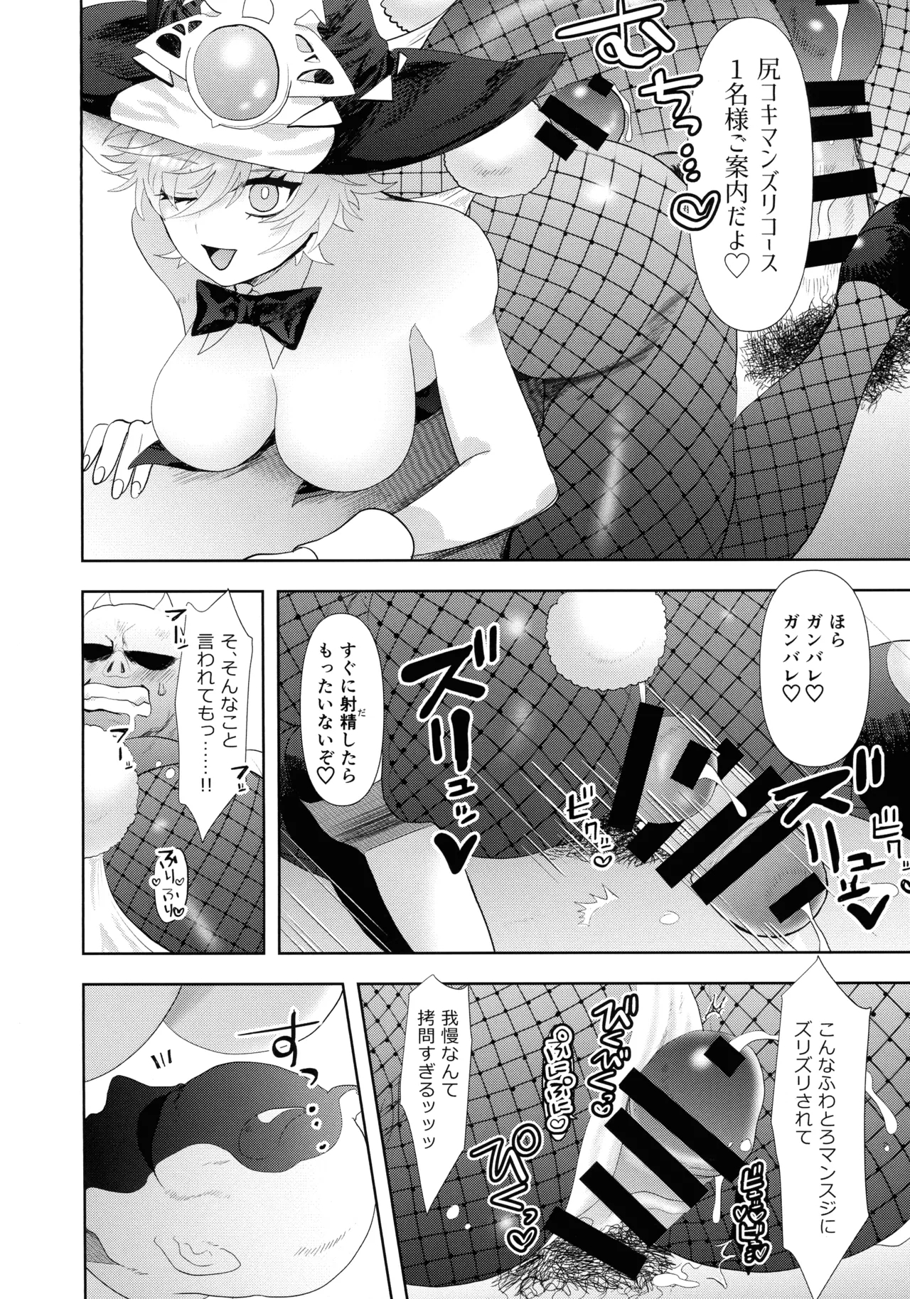Dekai Hon 3 - Page 17