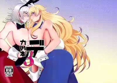Dekai Hon 3 1
