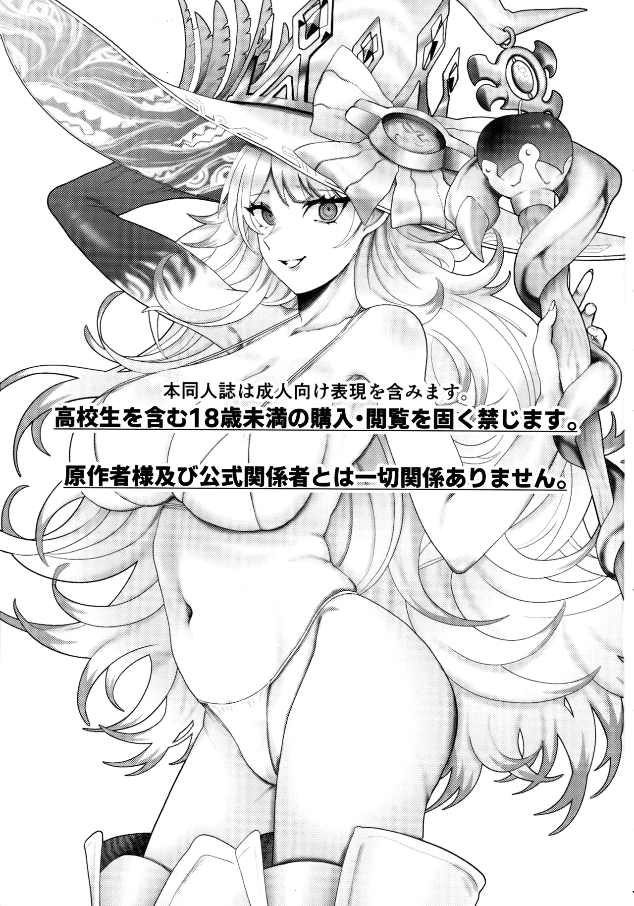 (強欲で謙虚なイベントTURN17) [おるふ工房 (おるふ )] カい本3 (遊☆戯☆王 OCG) - Hentaiaz.com - 2