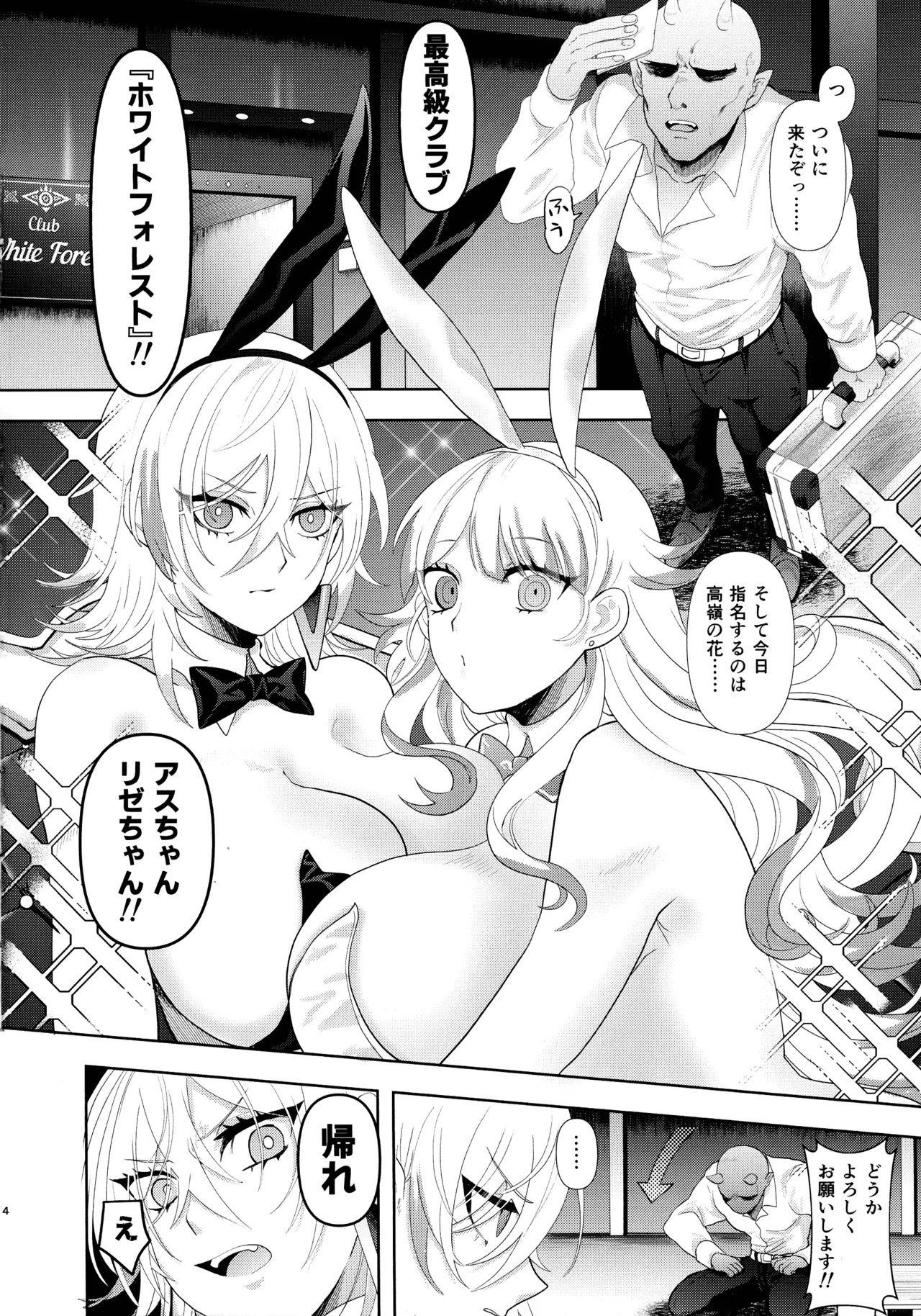 (強欲で謙虚なイベントTURN17) [おるふ工房 (おるふ )] カい本3 (遊☆戯☆王 OCG) - Hentaiaz.com - 3