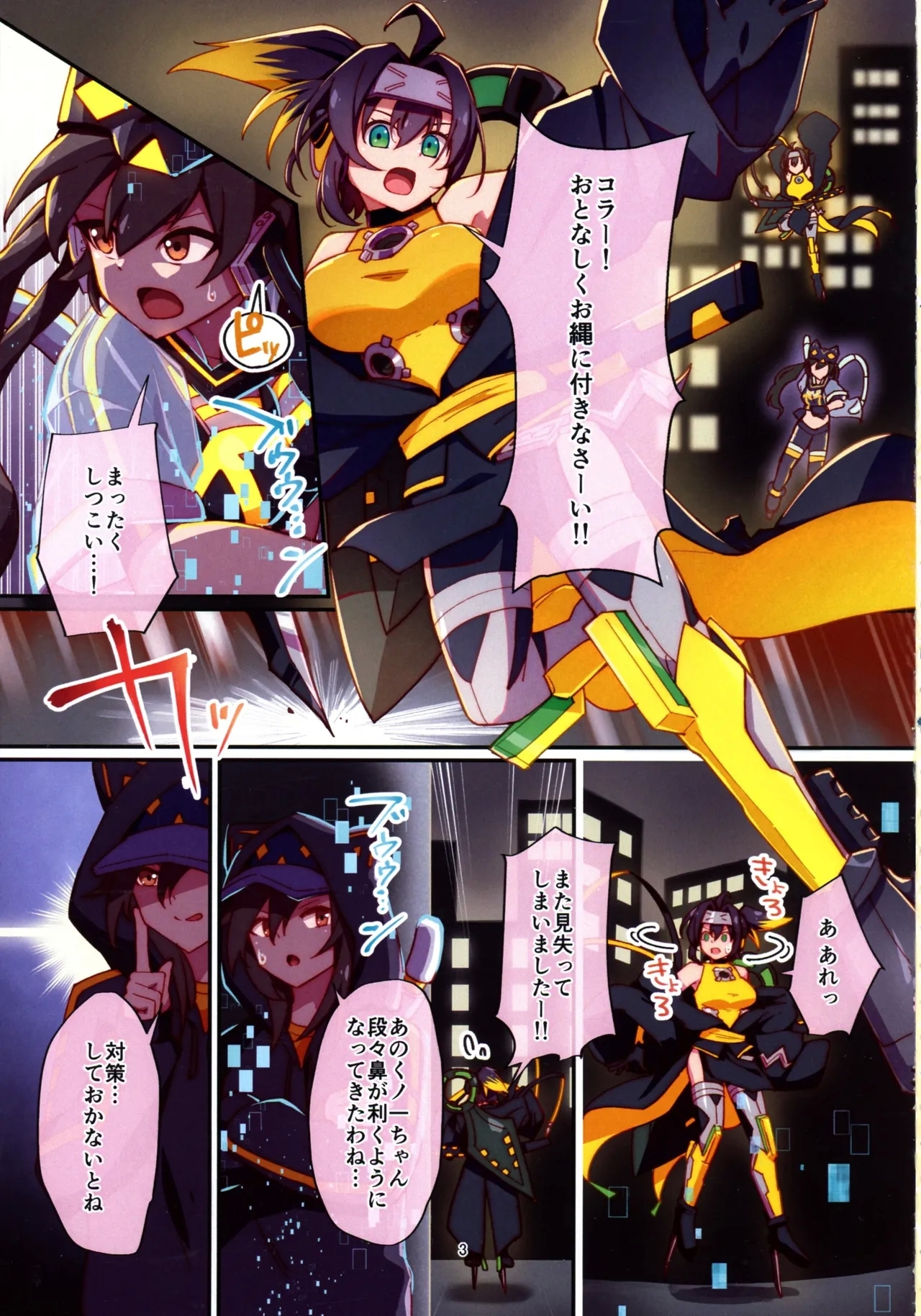 Kunoichi-chan ni Warui Uwasa o! - Page 3
