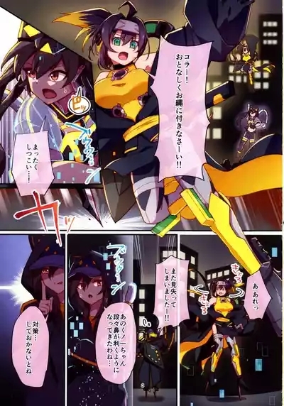 Kunoichi-chan ni Warui Uwasa o! 3
